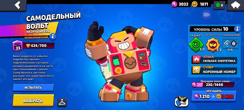 свежий акк в бс(за подр в лс)