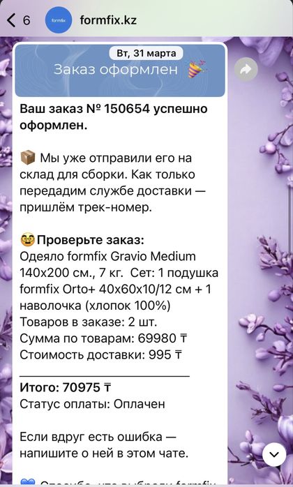 Утяжеленное одеяло от Formfix.kz