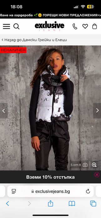 Елек/ Грейка exclusive