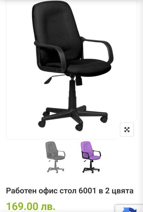 НОВО! Офис работен стол