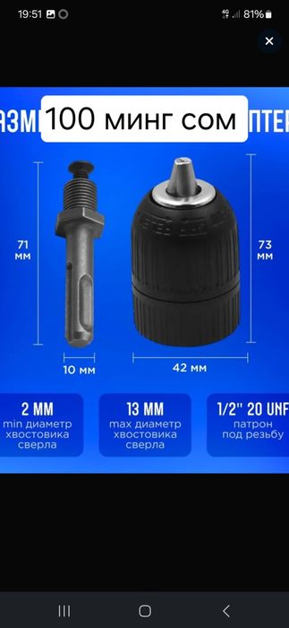 Строительство инструменты