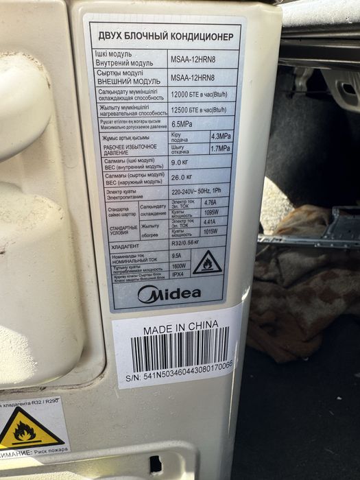 Кондиционер продам рабочий