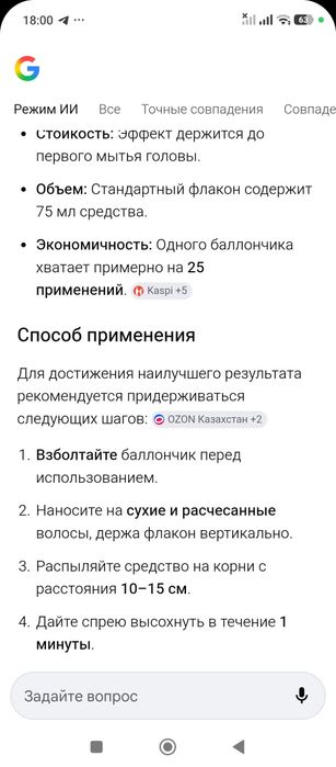 Краска для корней