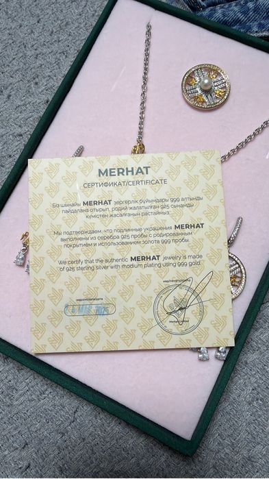 Продам комплект от merhat