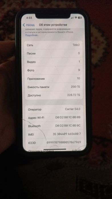 Обменяю айфон хр