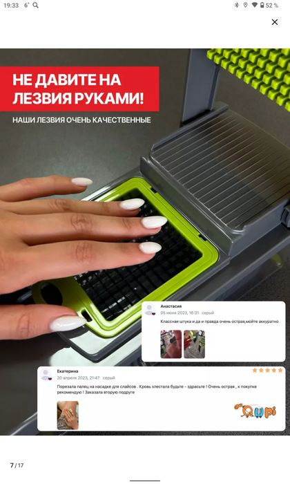 Многофункциональная терка