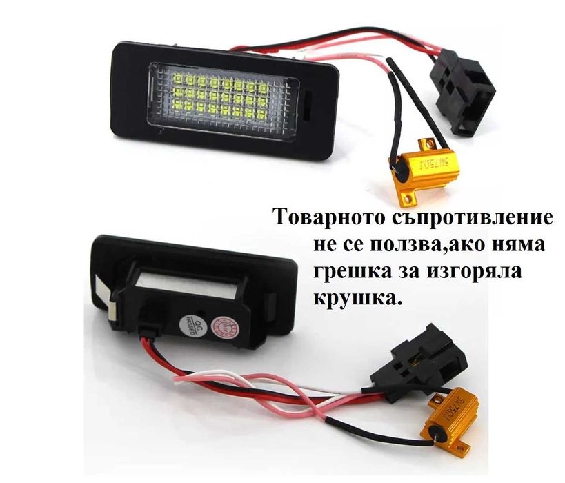 LED Плафони VW Volkswagen Audi Aуди