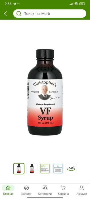 Christopher's VF syrup 118ml