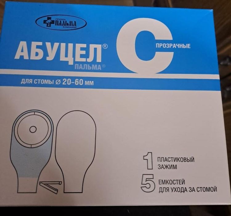 Калоприемники Абуцел