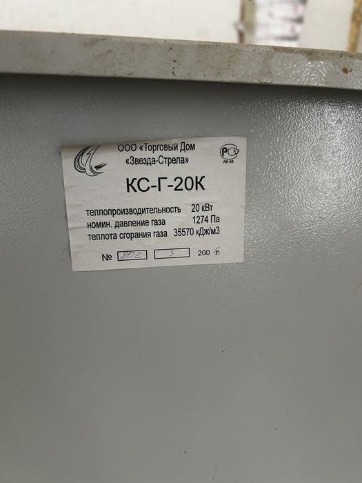 Котел Аристон сатылады