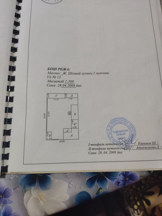 Дом Ракат Земля 6 соток Продажа