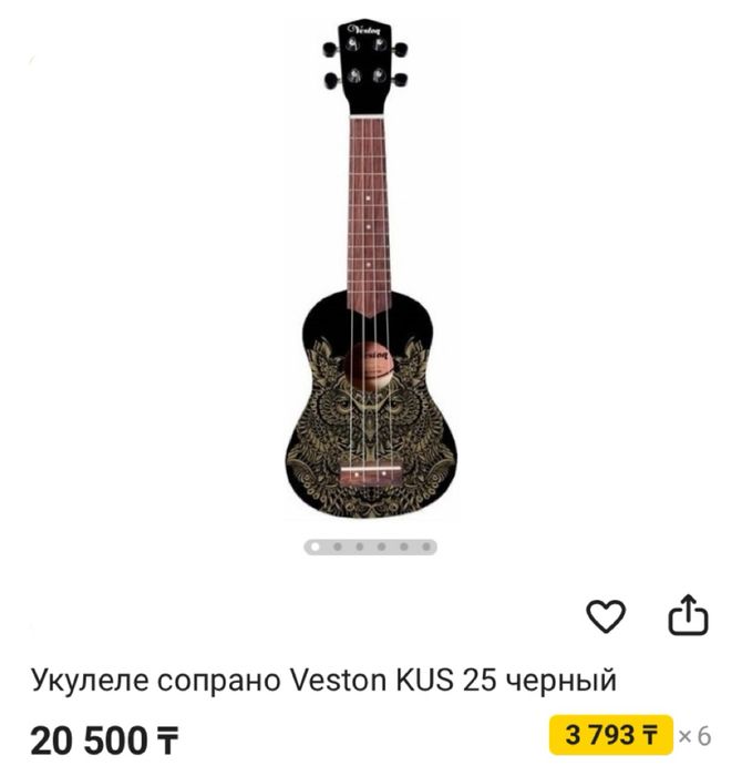 Укулеле инструмент