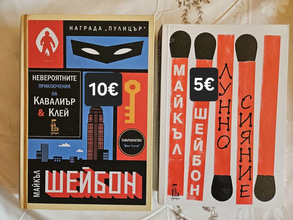 Книги нови и използвани. От 4€