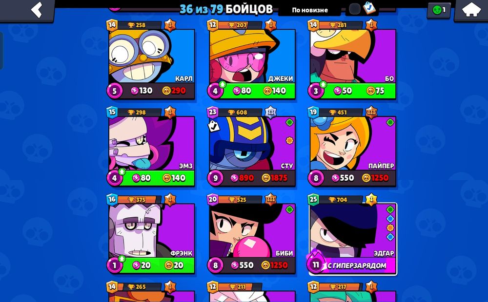 Аккаунт в Bravl Stars