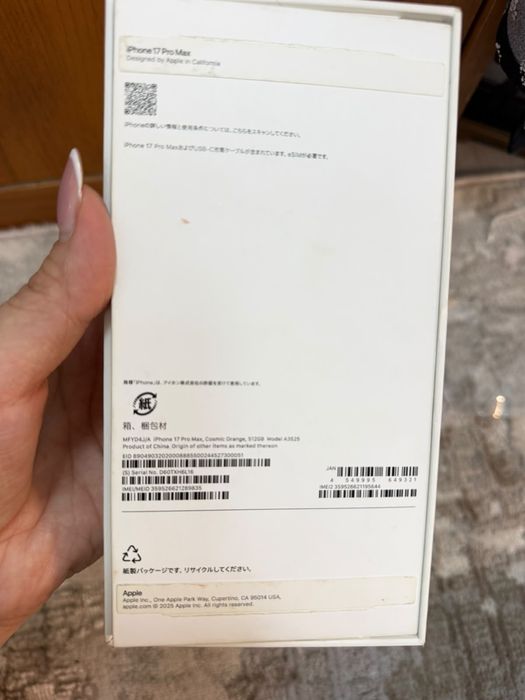 iPhone17 Pro Max