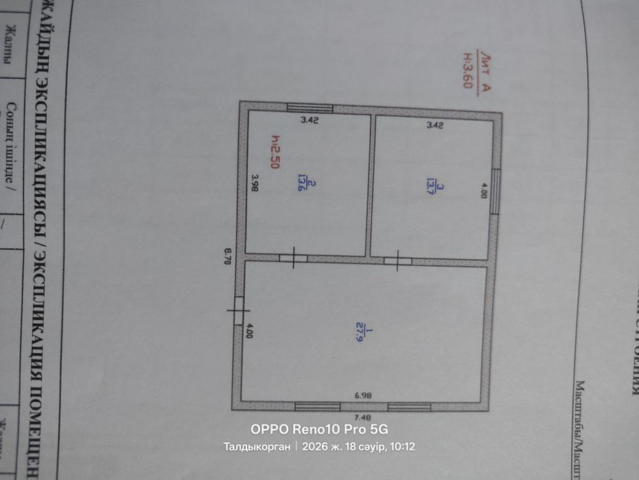 Үй сатылады мерекелік саяжай