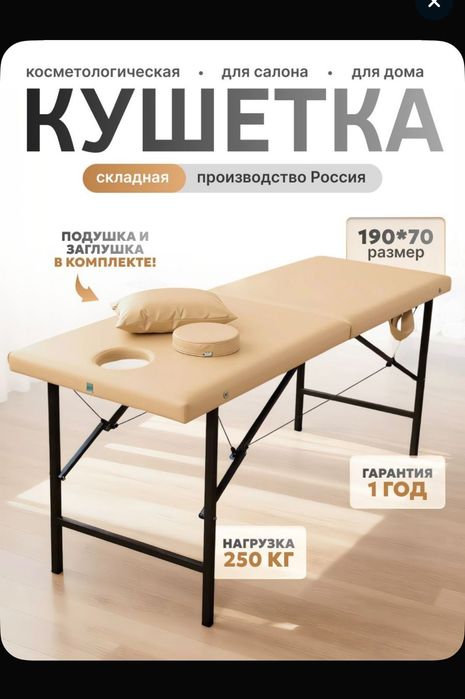 Продам складную кушетку