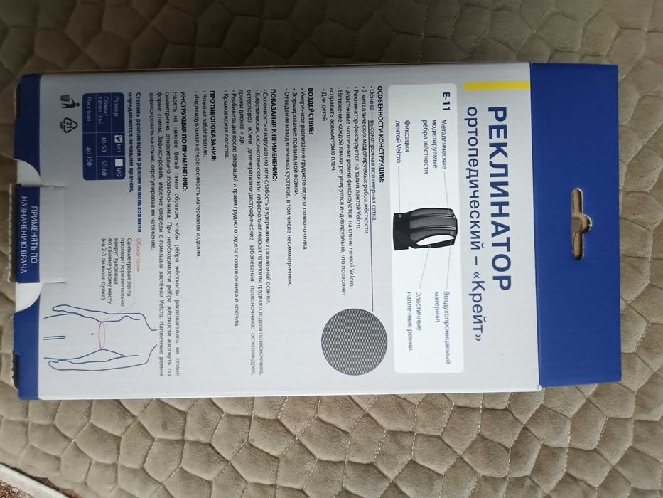 Корсет детский новый