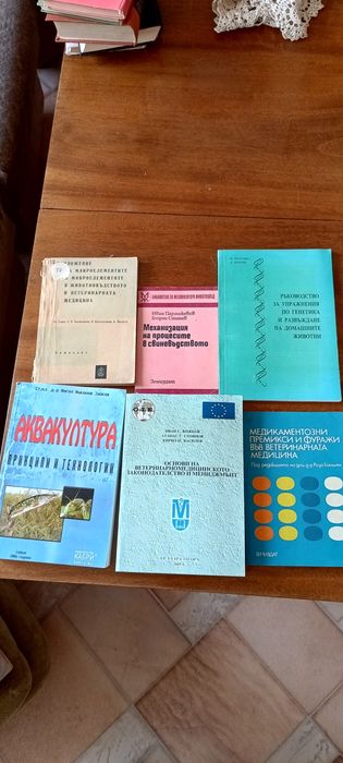 Учебници по ветеринарна медицина