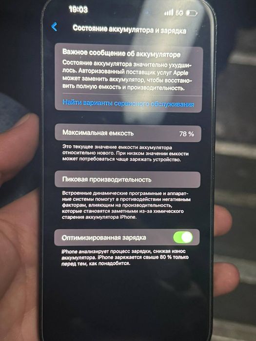 Продам Iphone 14 pro max 512gb