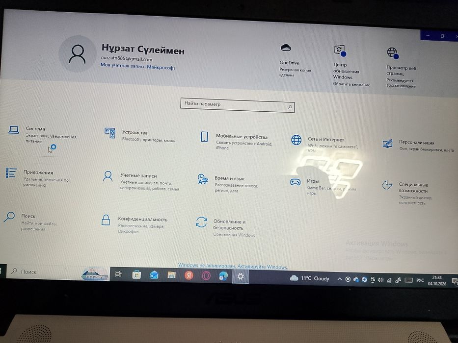 ASUS ноутбук сатылады