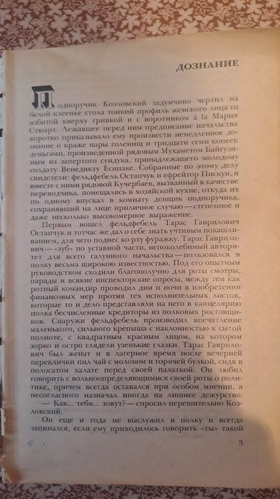 Рассказы - А. И. Куприн 1983