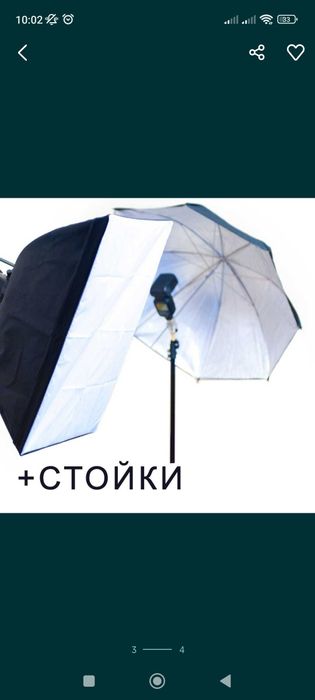 Хромакей, фоны, штативы, освещение