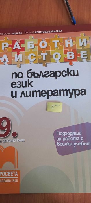 Учебници за 8-9 кл