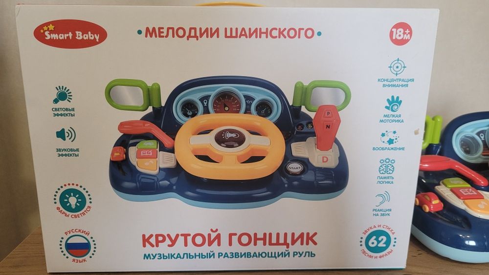 Продам детский музыкальный развивающий руль