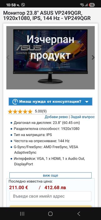 Asus геймърски монитор VP249QGR, 1920x1080, IPS, 144 Hz