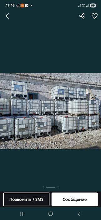 Продам Юмкость  больше 1 тонна. Хорошие состояние срочно продам