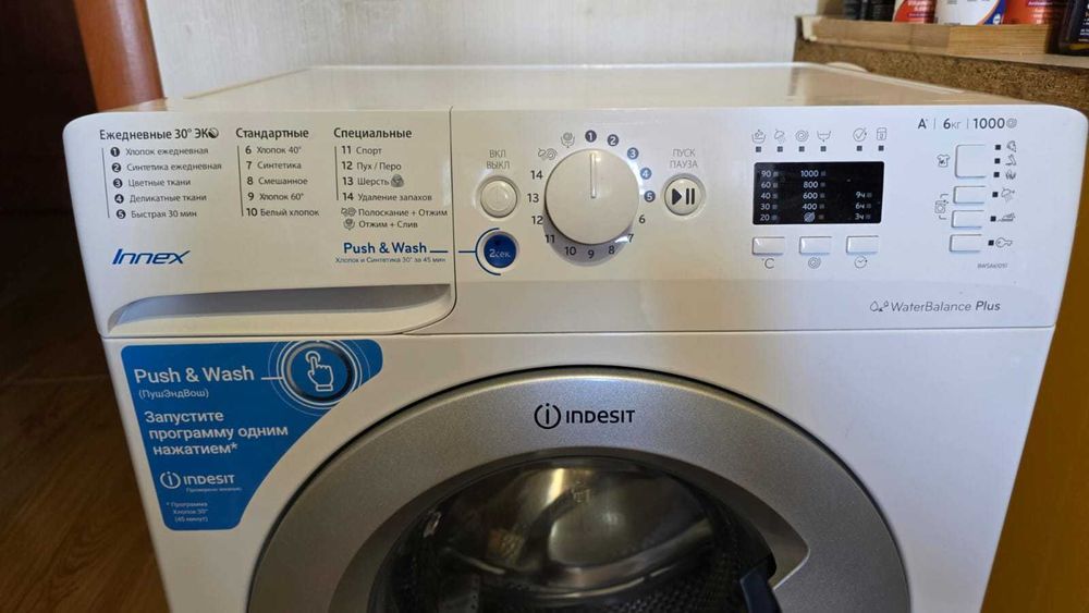 Продам стиральную машину Indesit