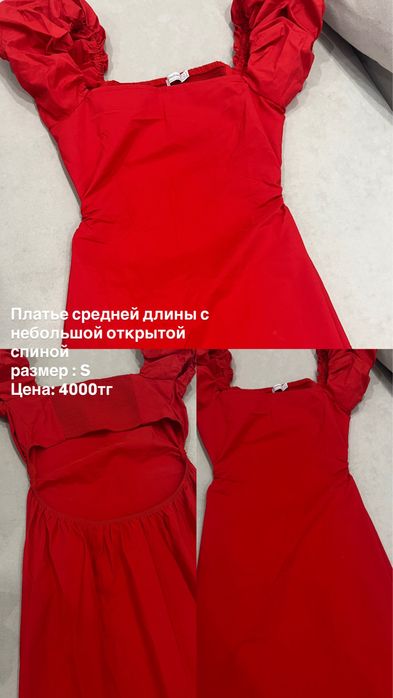 Женская - подростковая одежда