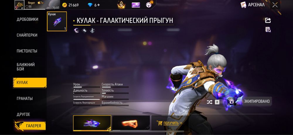 Аккаунт фри фаер