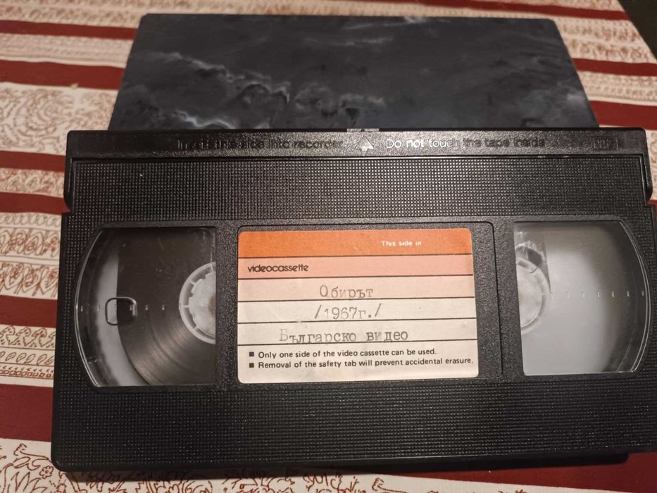 Филми с дублаж на видеокасети [Част 1]