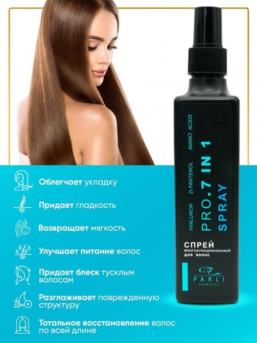 Продам все для красоты