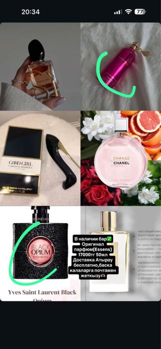 Духи Оригинал от Essens