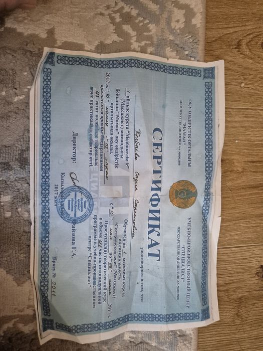 Массаж классический Пилинг