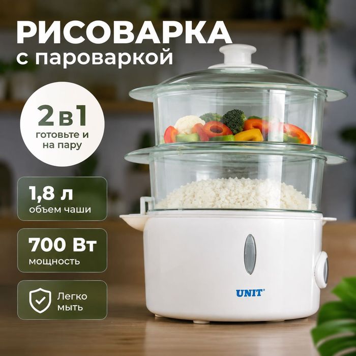 Рисоварка с пароваркой 2в1