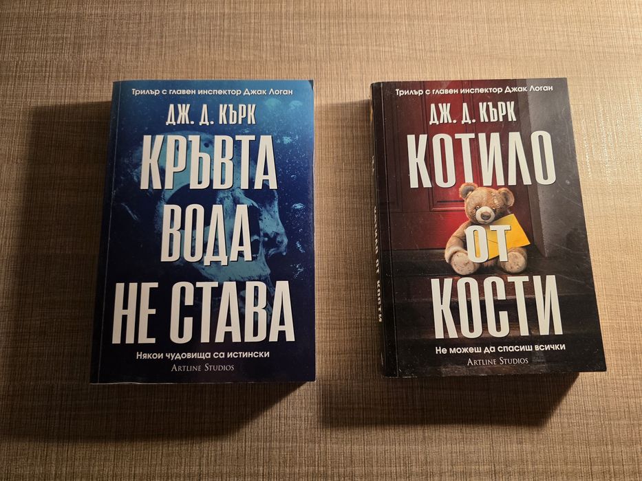 ТОП Трилър книги на различни автори