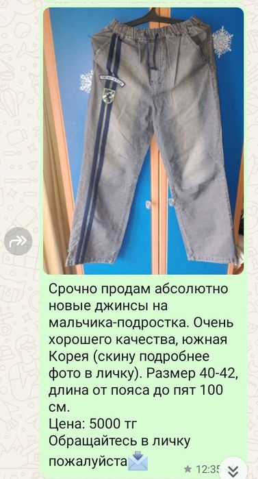 Джинсы на подростка (на150-165см)