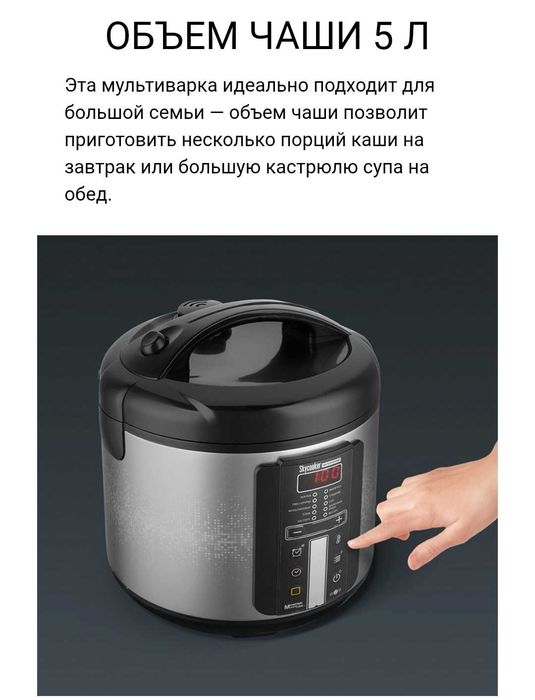 Мультиварка REDMOND SkyCooker RMC-M226S серебристый.