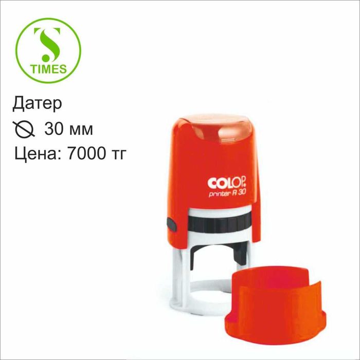 Срочное изготовление печатей и штампов.