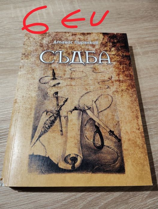 Книги - доста интересни
