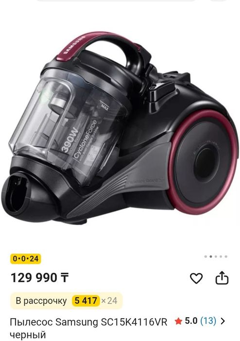 Продам пылесос Samsung SC15K4116VR черный.