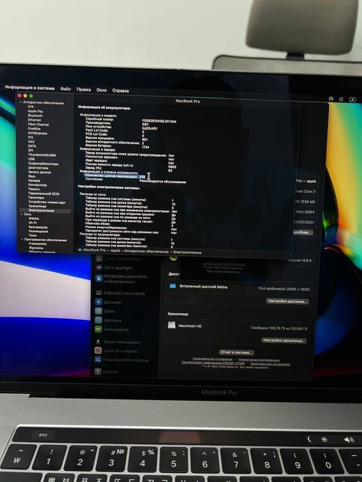 MacBook Pro 2018