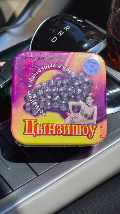 Узум капсула мутлако безарар эфекти просто бомба