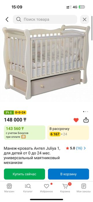 Детская кроватка-манеж