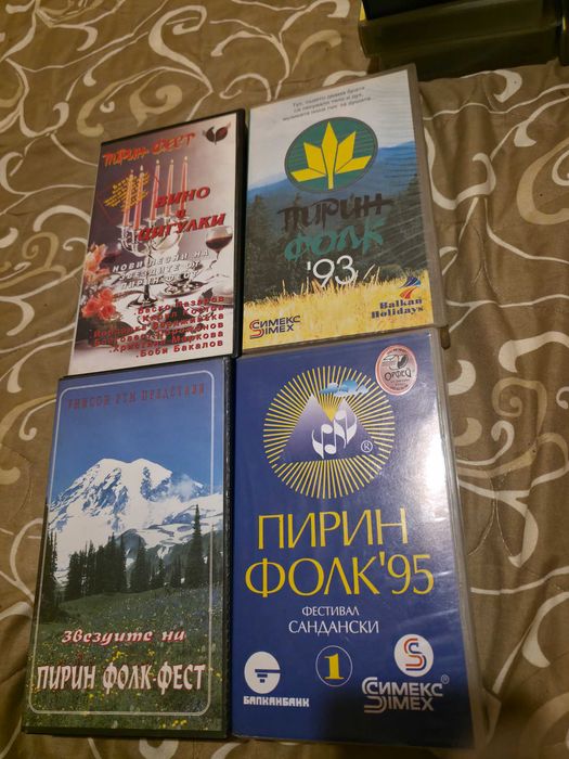 Пълна колекция Пирин Фолк 1993-1995 VHS - ретро, за колекционери