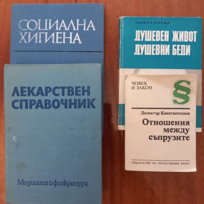 Медицински учебници за лекари,мед.сестри,студенти и парамедици.